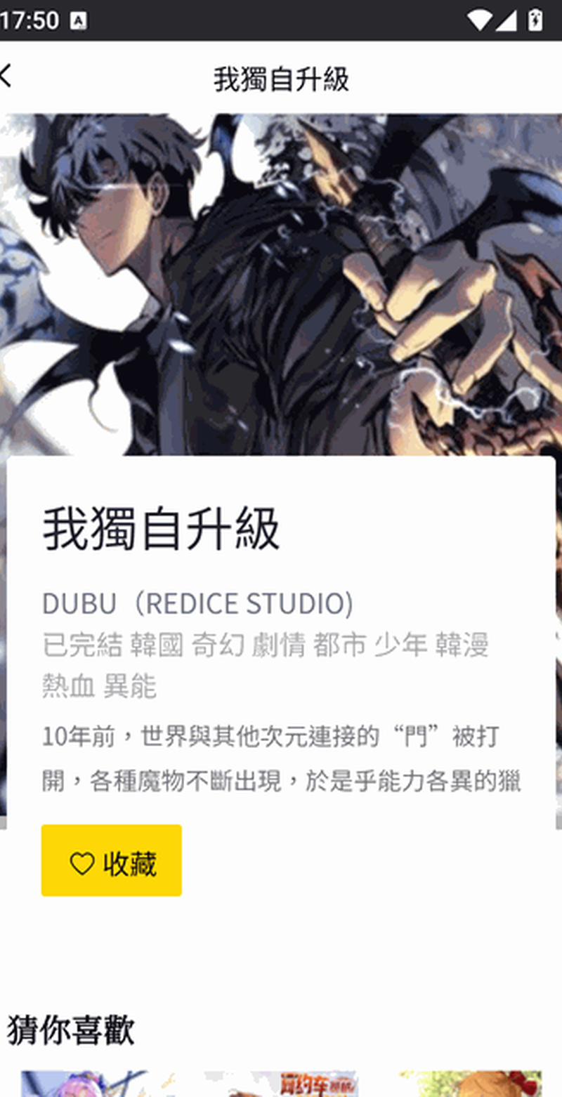 包子漫画app 阅读页界面